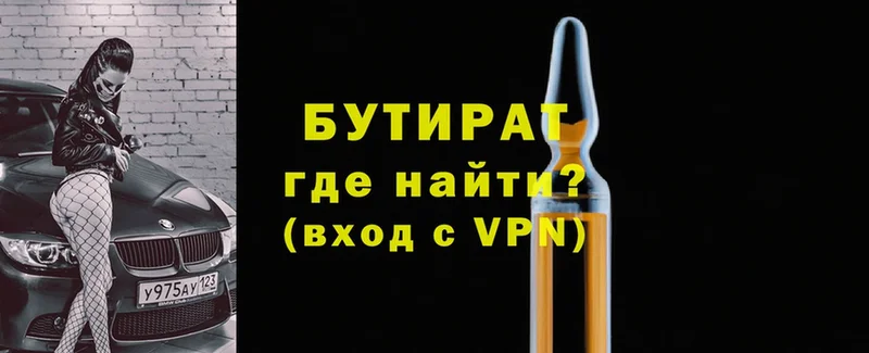 Бутират вода  MEGA как зайти  Черногорск  даркнет сайт 