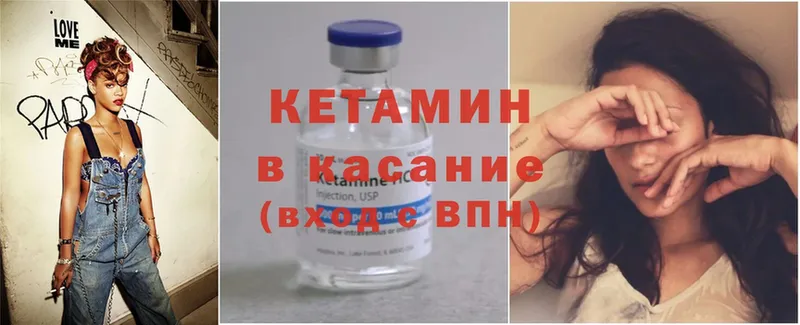 Кетамин ketamine  купить закладку  Черногорск 